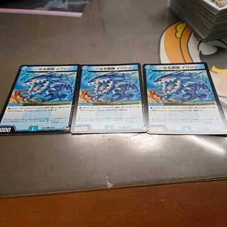 一なる部隊イワシン