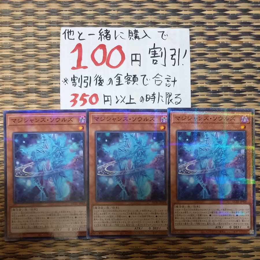 マジシャンズ・ソウルズ パラレル ノーマル JP009　【ブラック・マジシャン、魔法使い族】