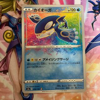 Kyogre A 036/190