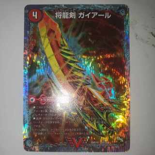 Gaiairu Sword｜Gyburn, the Furious Shoguryu