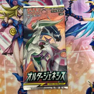 オルタージェネシス