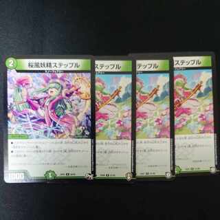 Cherry Blossom Wind Fairy Stepple U 55/93