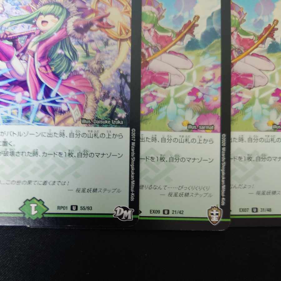 Cherry Blossom Wind Fairy Stepple U 55/93