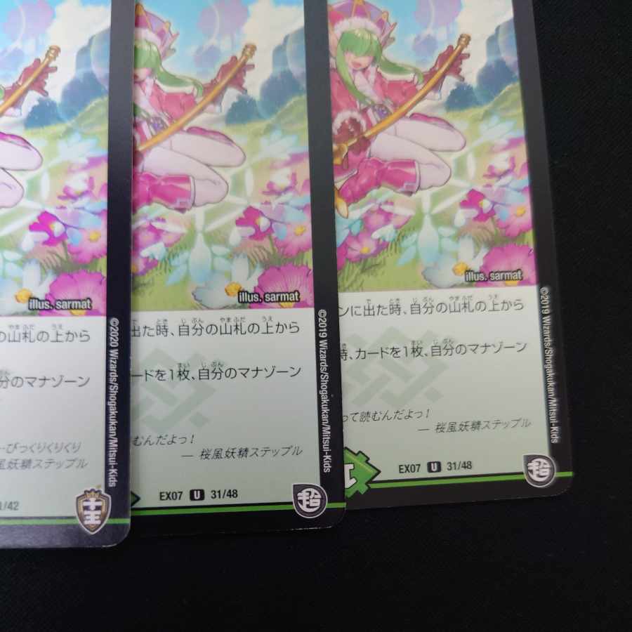 Cherry Blossom Wind Fairy Stepple U 55/93