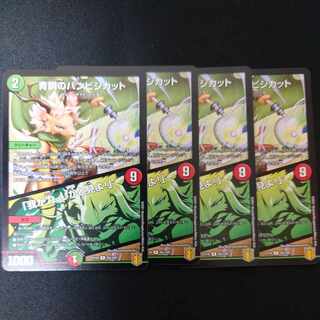 青銅のバンビシカット｜「我が力、しかと見よ!」 R 84/100