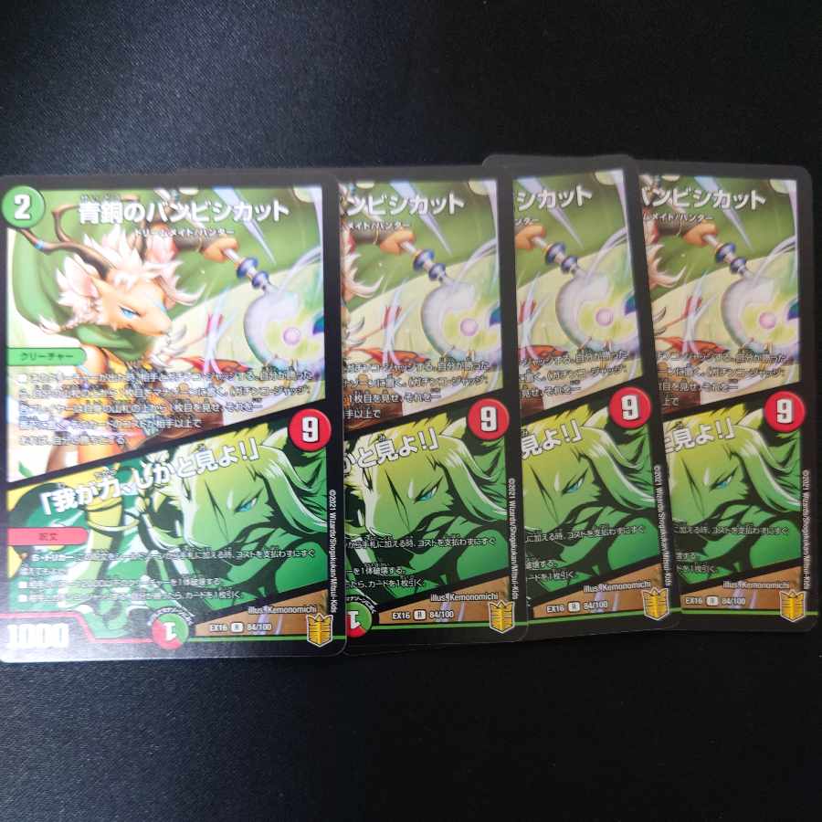 Bambishikat of Bronze|"Behold My Power!" R 84/100