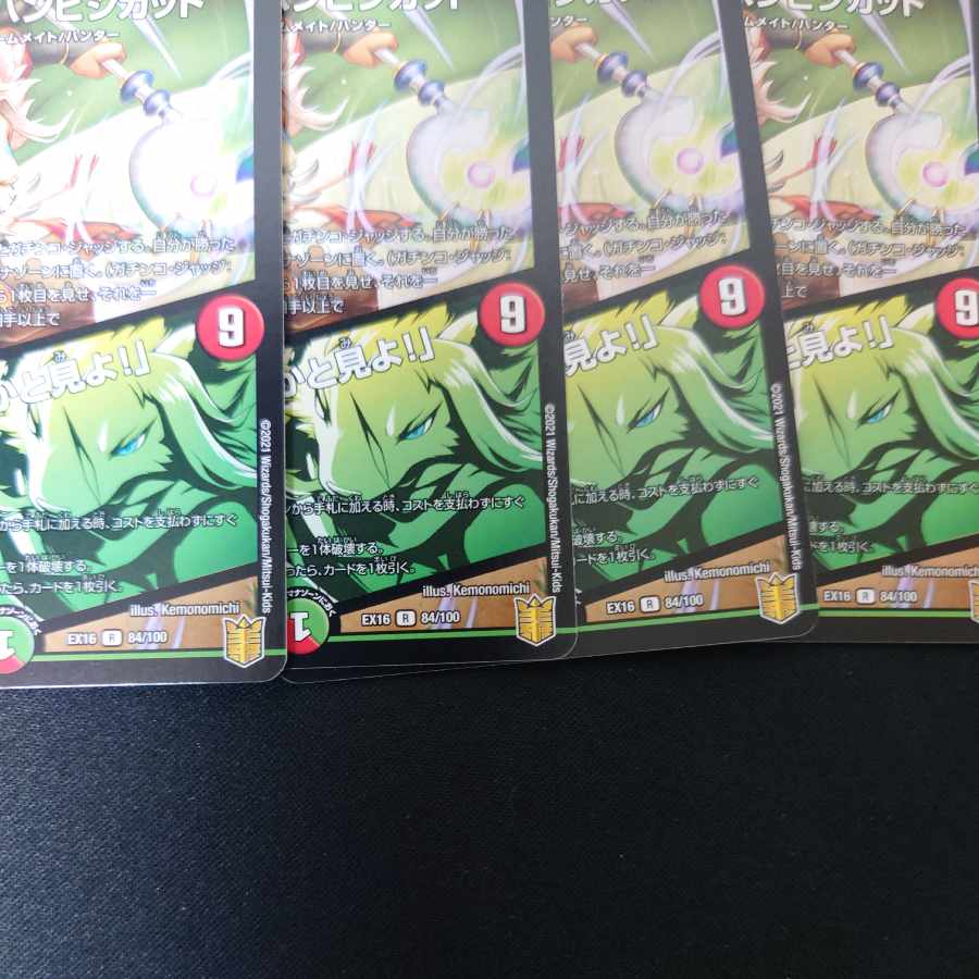 Bambishikat of Bronze|"Behold My Power!" R 84/100