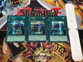 二重魔法 シークレット 3枚セット