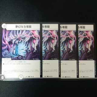 Dreaming Zero Dragon C 106/138