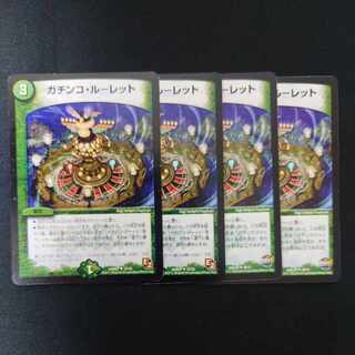 Gachinko Roulette U 35/55