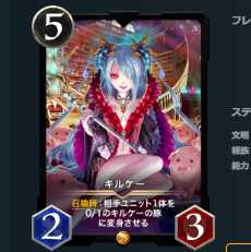 2枚セット　キルケー