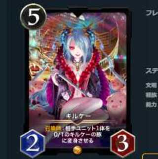 2枚セット　キルケー