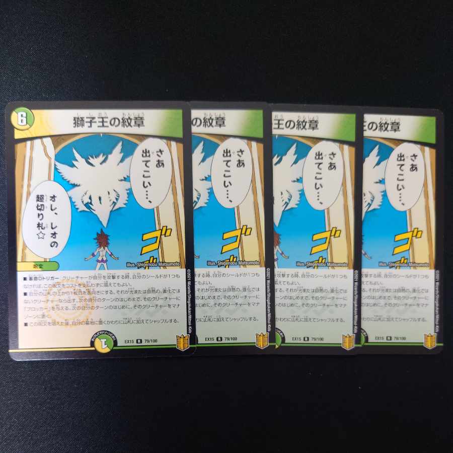 Emblem of the Lion King R 79/100