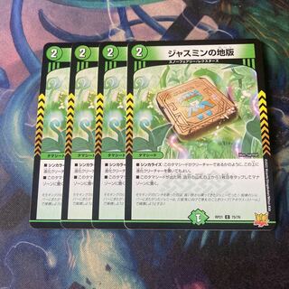 Jasmine land plate 4 sheets