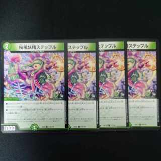 Cherry Blossom Wind Fairy Steple U 75/110