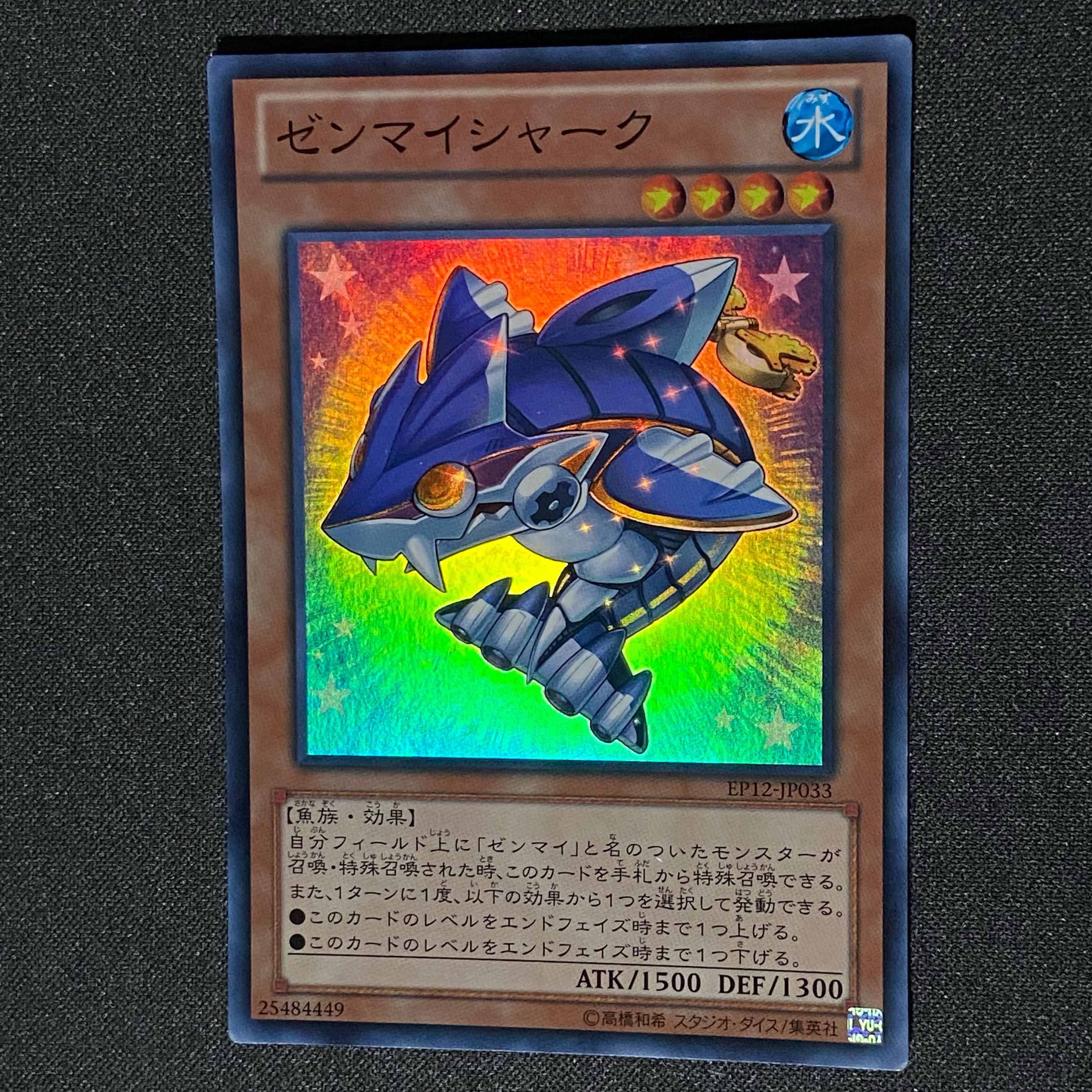 Yu-Gi-Oh Wind-Up Shark
