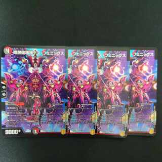 暗黒破壊神デス・フェニックス 56/100