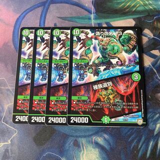 偽りの名 13｜種族選別　4枚