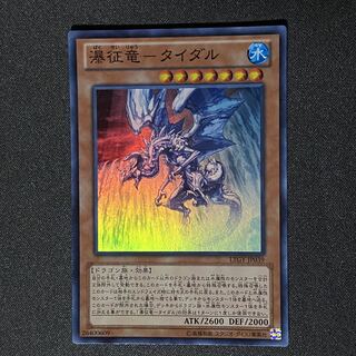 Yu-Gi-Oh, Tidal the Waterfall Dragon