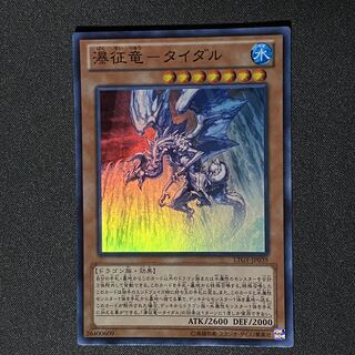 Yu-Gi-Oh, Tidal the Waterfall Dragon