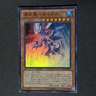 Yu-Gi-Oh, Tidal the Waterfall Dragon