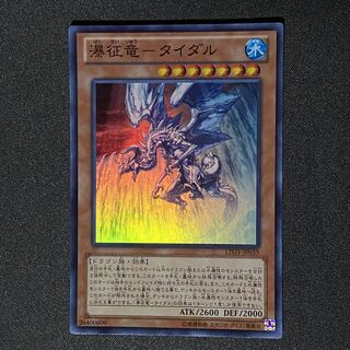 Yu-Gi-Oh, Tidal the Waterfall Dragon