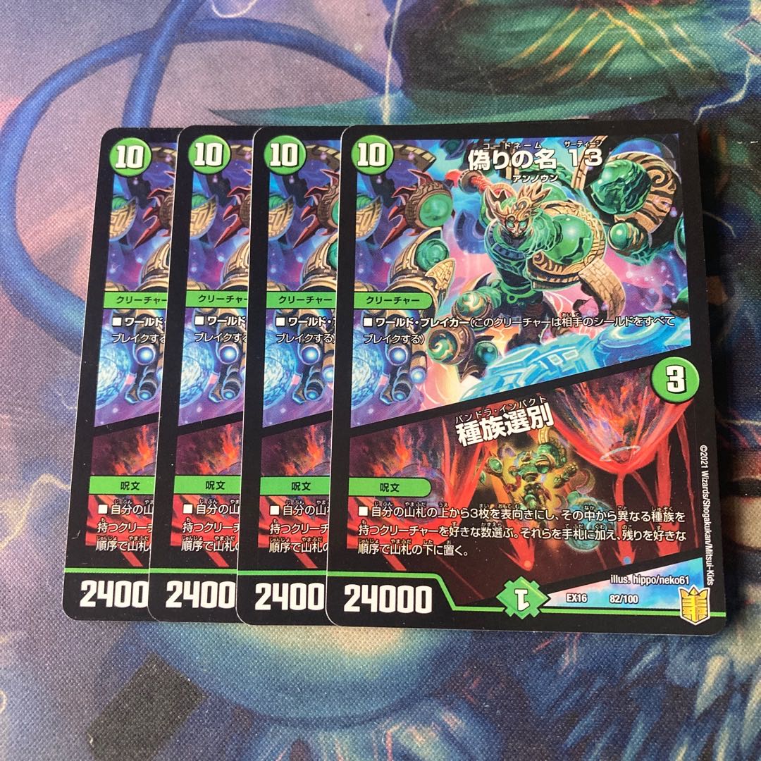 Jilt's name 13|Species sorting 4 sheets