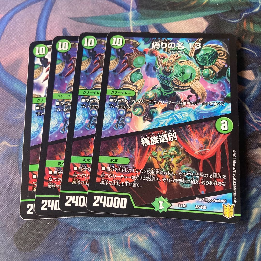 Jilt's name 13｜Species sorting 4 sheets