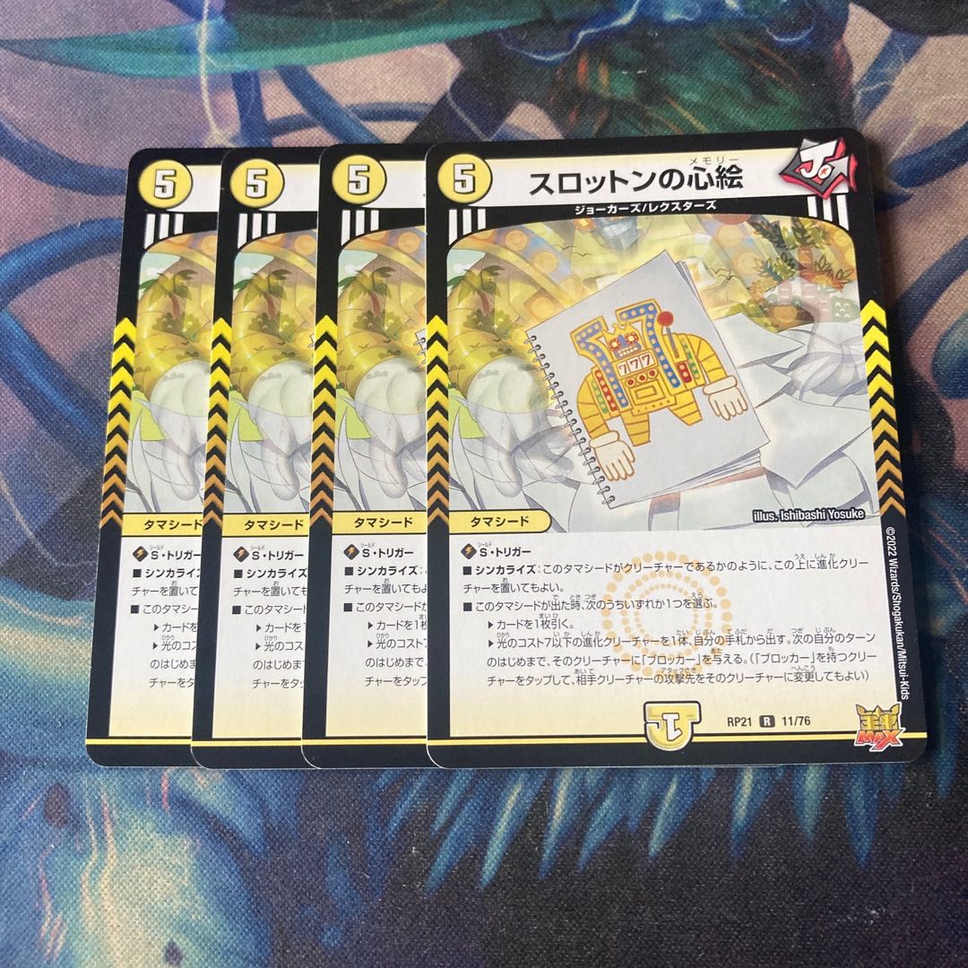 Slotton's heart picture 4 pieces