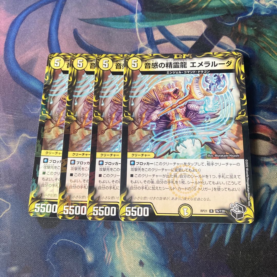 Emeraluda, the Spirit Dragon of Sound Sense 4 pieces