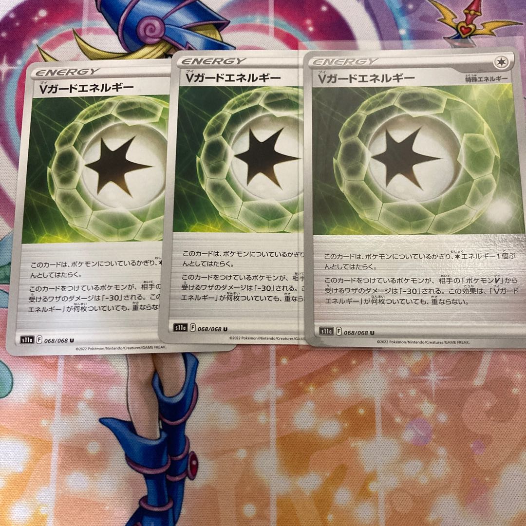 V-Guard Energy (mirror) U 068/068