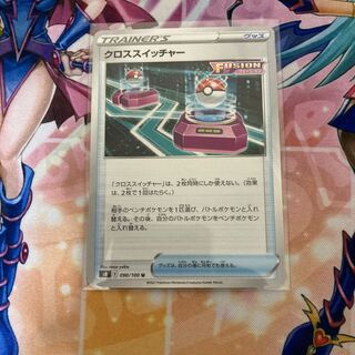 Cross Switcher U 090/100