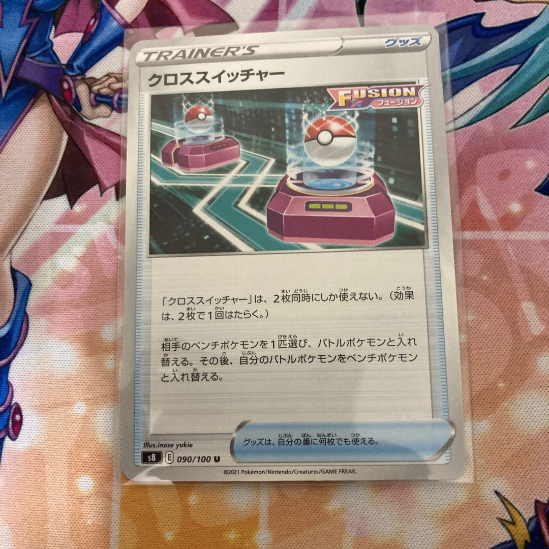 Cross Switcher U 090/100