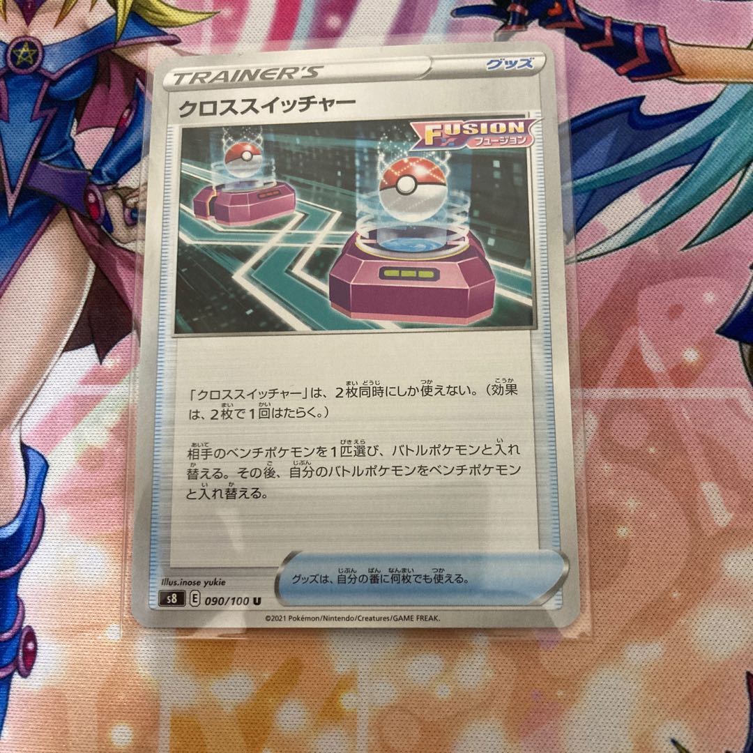 Cross Switcher U 090/100