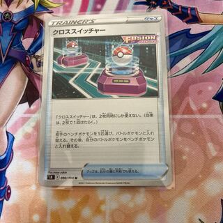 Cross Switcher U 090/100