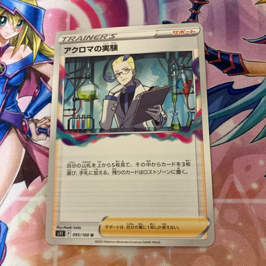 Colress experiment U 095/100