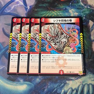 Shibuki Shogun Oni no Maki 4 sheets