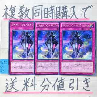 Discount on shipping when you buy more than one at the same time! Tachyon Transmigration Normal x 3