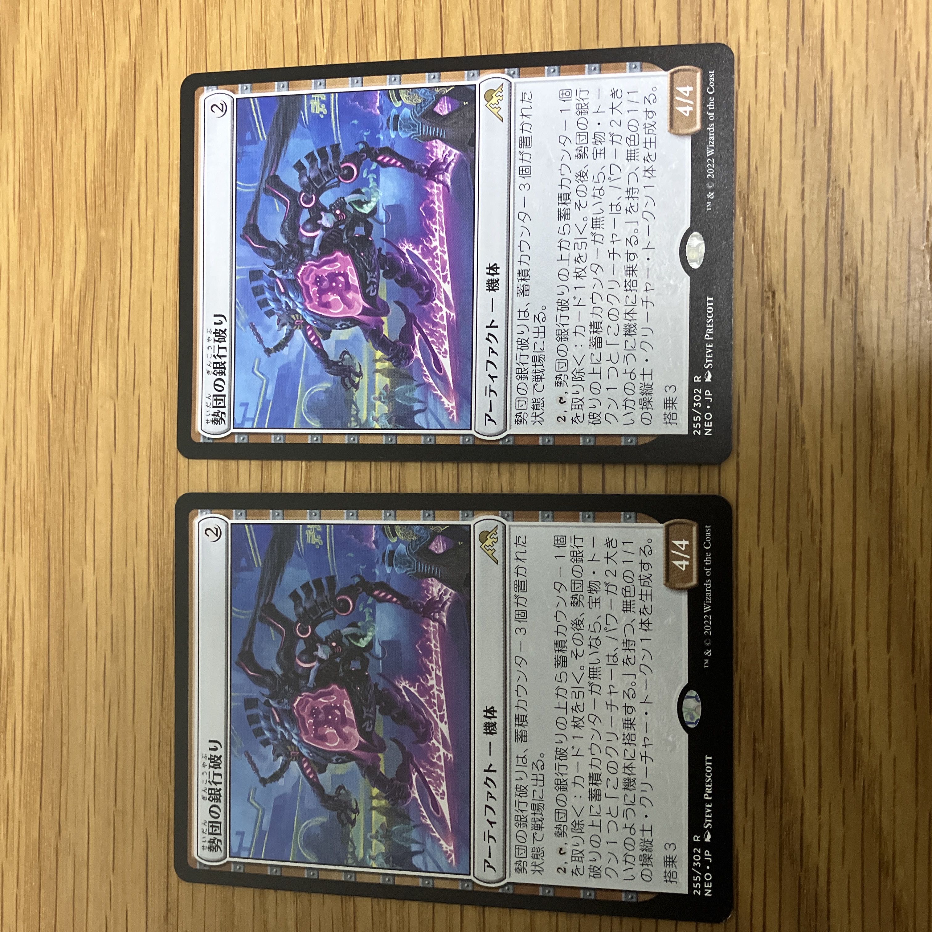 Seidan bank breaker, rare 255/302, 2 pieces.