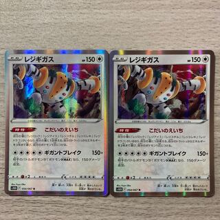 Special Price] Regigigas R 054/067 2 pieces