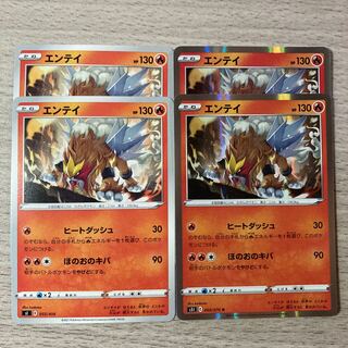 Entei R 009/070 055/414