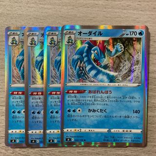 【特価】オーダイル R 022/100 4枚 4枚