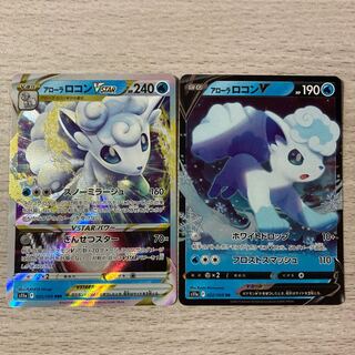 【特価】アローラロコンVSTAR RRR 023/068 アローラロコンV