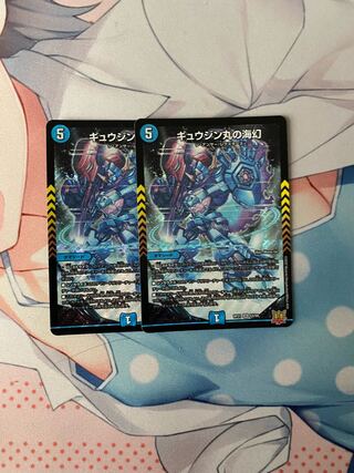 Gyujinmaru's Umi Phantom SR S3/S8 Set of 2