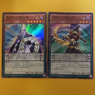 Yu-Gi-Oh! Timegazer Magician Stargazer Magician