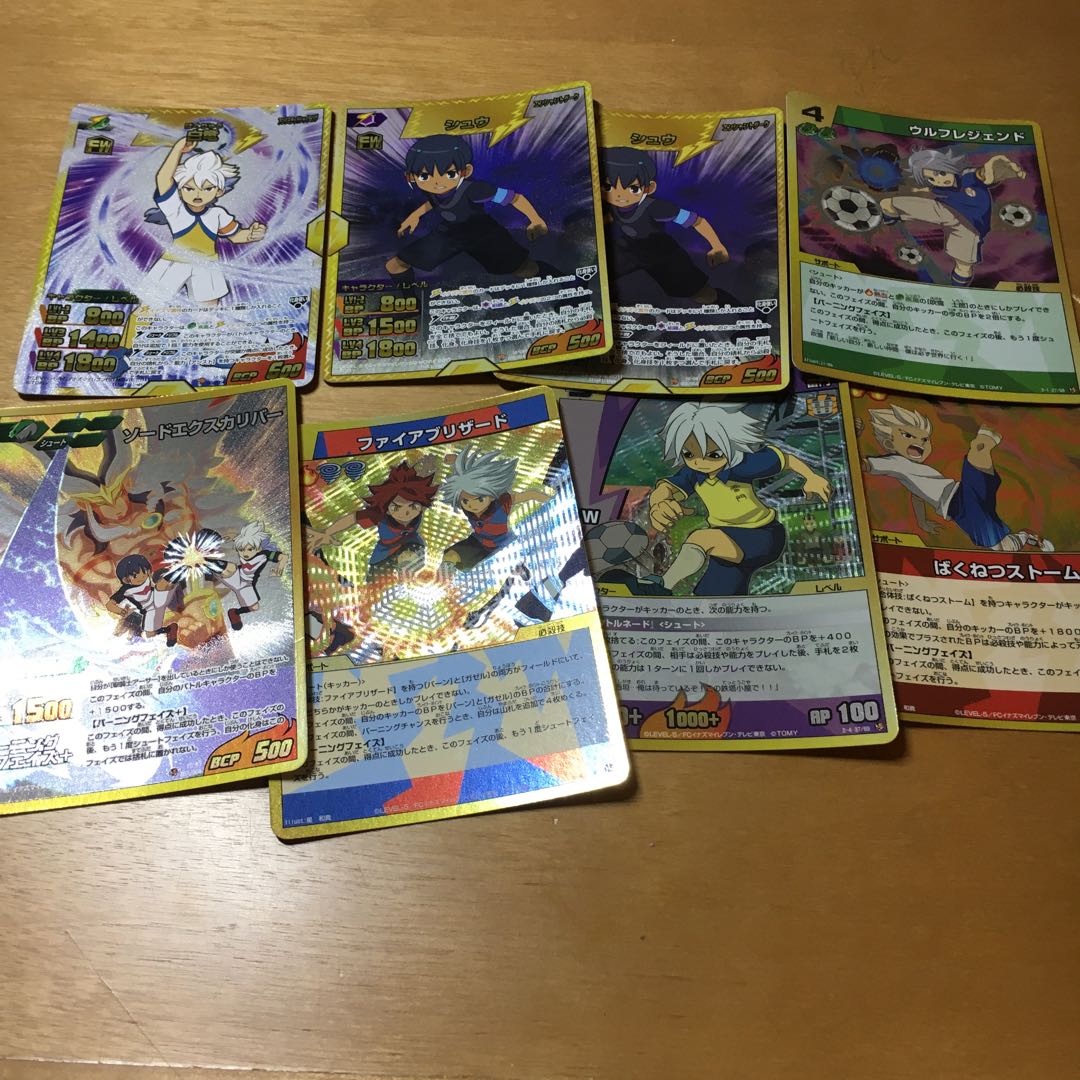 イナズマ詰め合わせ