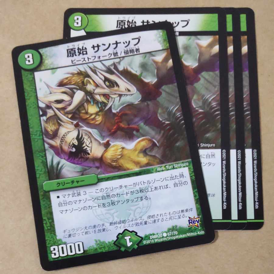 Primal sunup 4 sheets ver. inconsistent 4枚