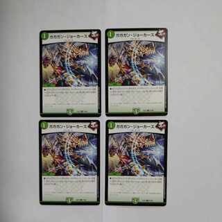 Gagan Jokers C 67/68 Set of 4