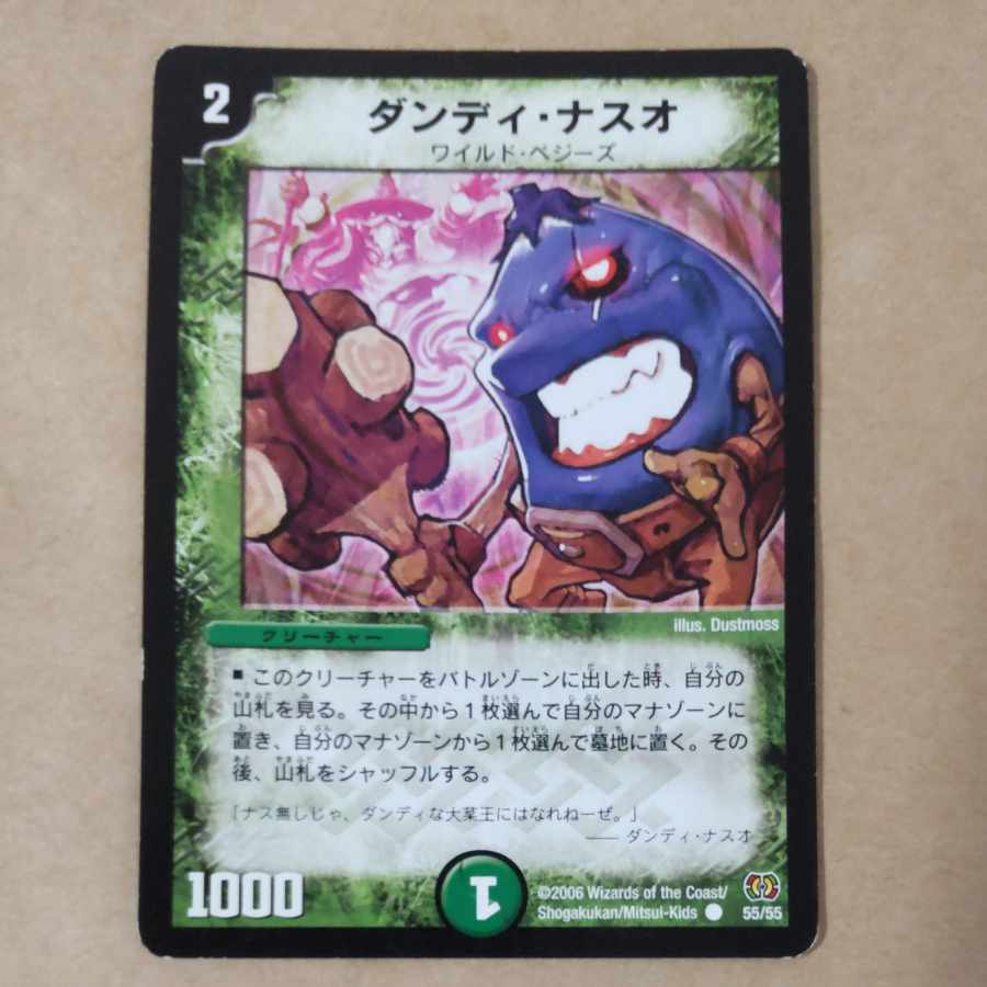 ダンディ・ナスオ 1枚 傷あり 1枚