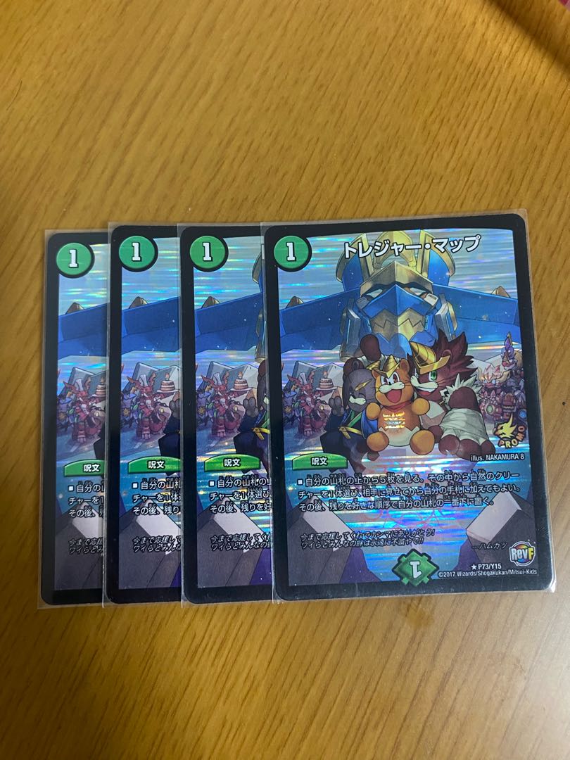 トレジャー・マップ R-foil P73/Y15